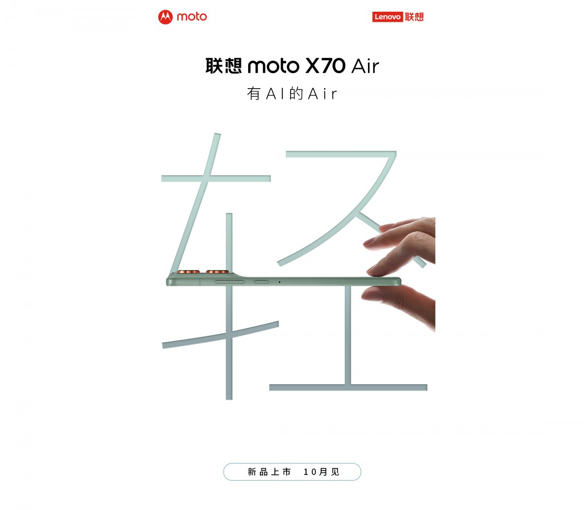 Motorola X70 Air - un nou telefon subțire de pregătește să vină pe piață