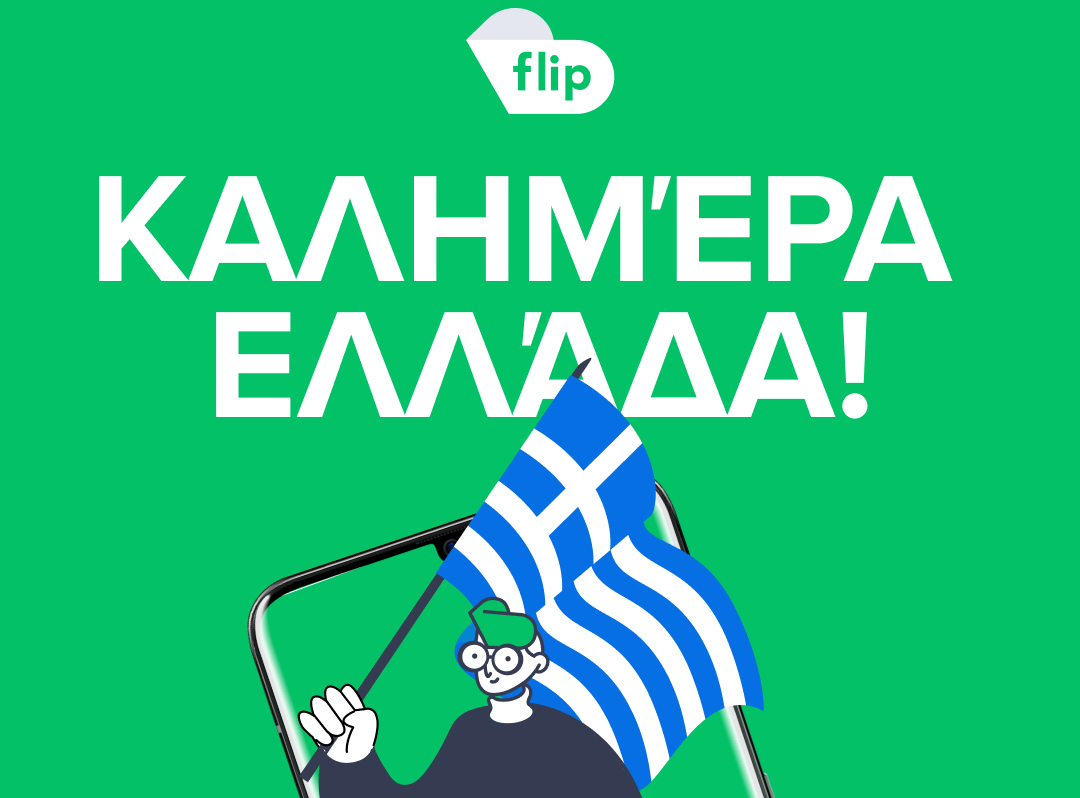 Flip intră pe piața din Grecia. A patra țară pentru startup-ul românesc