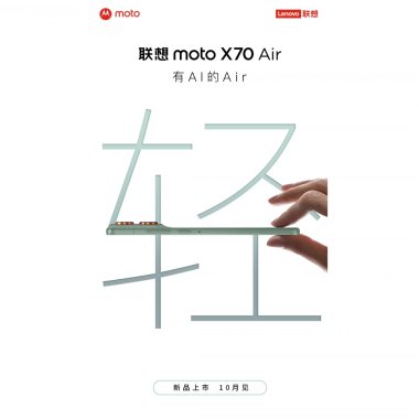 Motorola X70 Air - un nou telefon subțire de pregătește să vină pe piață