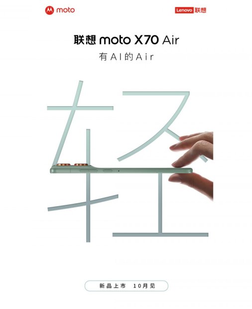 Motorola X70 Air - un nou telefon subțire de pregătește să vină pe piață