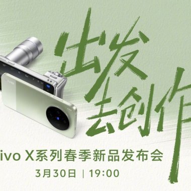 Vivo X300 Ultra și X300s, lansare oficială la finalul lunii